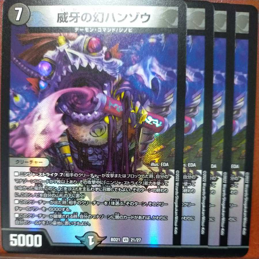 dmd082 set discount Dignified phantom Hanzo