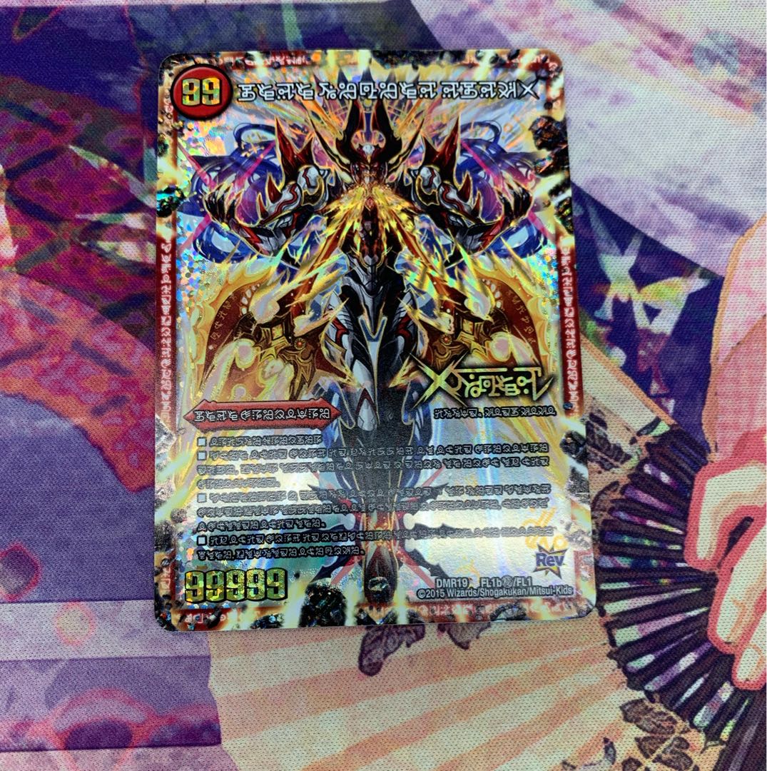 Forbidden -Sealed X-|Legendary Forbidden Dokindam X KDL -|FL1b/FL1
