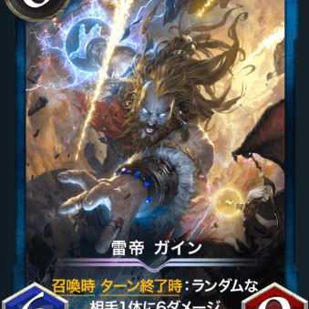 Limited Legend] Lightning Emperor Ga-in