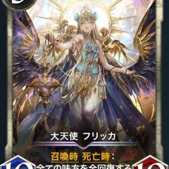 Limited Legend] Archangel Fricka