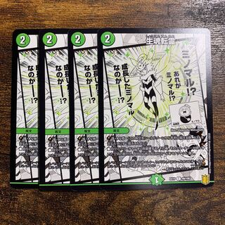 Life Soul Tensei C 99/100 4 sheets