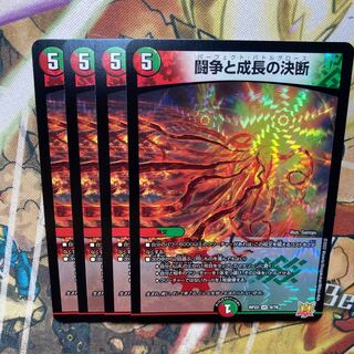 Fighting Conflict and Growth Decision VR 8/76 Set of 4