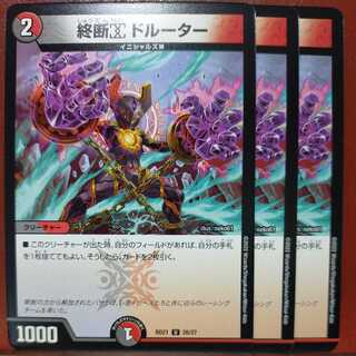 dmd093 set discount termination alpha doluter