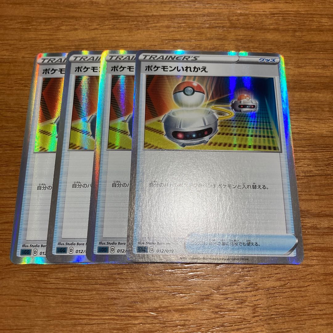 Switch(R spec) S-TD 012/019 4pcs.