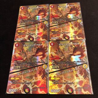 ボルシャック・NEX｜スーパー・スパーク　神アート