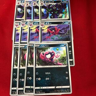 オーロンゲ各種4枚セット