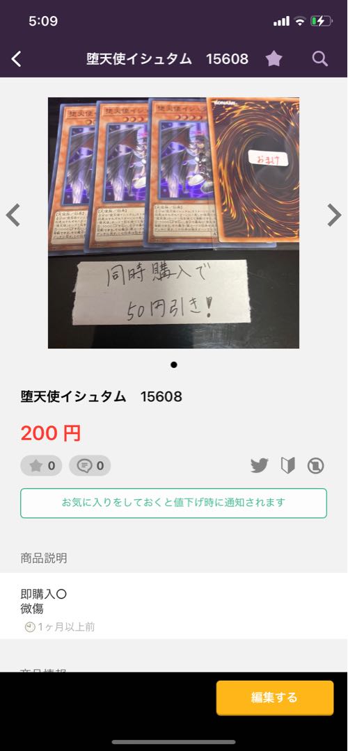 デスピアン・クエリティス　17579 4点 1枚