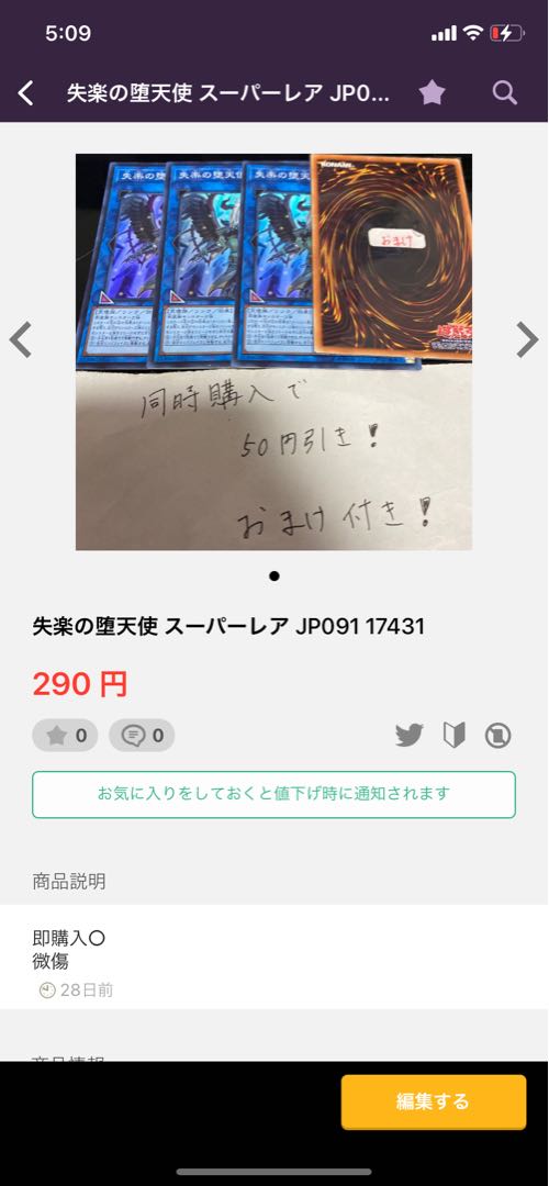 デスピアン・クエリティス　17579 4点 1枚