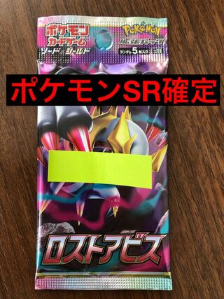 Pokemon SR Definitive Pack Disappear Abyss