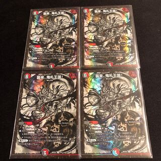 Attack, Onifuda Kingdom! God Art