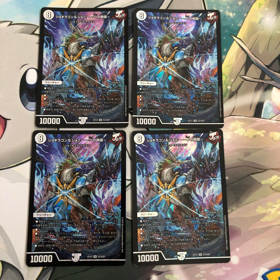 Price reduced!　Jogiragon & Johnny -J's Journey- SR S3/S20 Mendels Xorn as an added bonus!