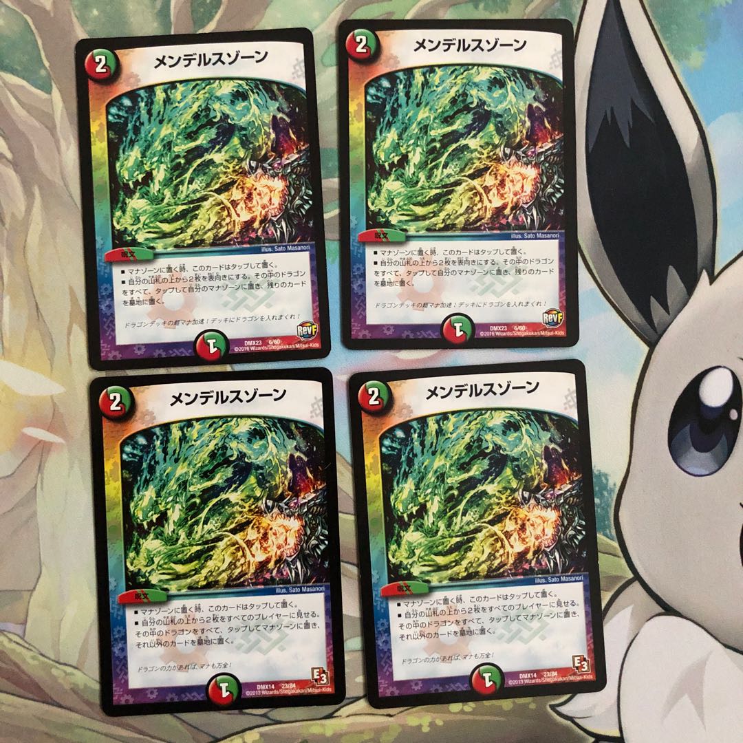 Price reduced!　Jogiragon & Johnny -J's Journey- SR S3/S20 Mendels Xorn as an added bonus!