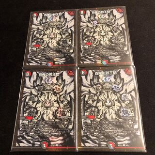 Hundred Demons of the Evil King's Gate