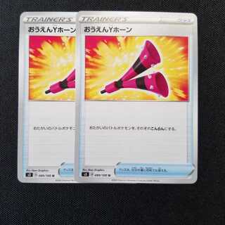 Ouen Y-horn 2 sheets