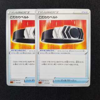 2 pieces of Biancaato