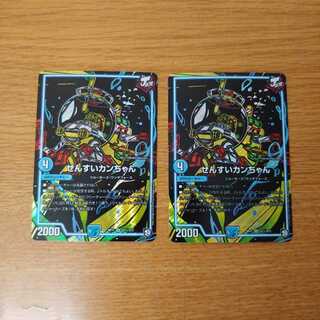 せんすいカンちゃん　シークレット　２枚