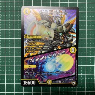 God of Dream / Grenade of D-moll 4枚 デュエマ】 God of Dream/Grenade of D-moll DMEX04/SR の通販
