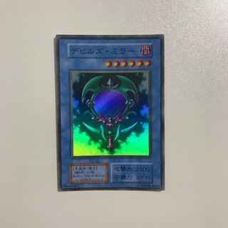 Fiend's Mirror Super Rare 1 copy