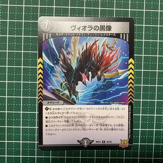 1 black statue of Viola R 18/76