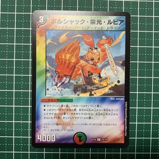 Borshak Glory Lupia C 75/75 1 sheet