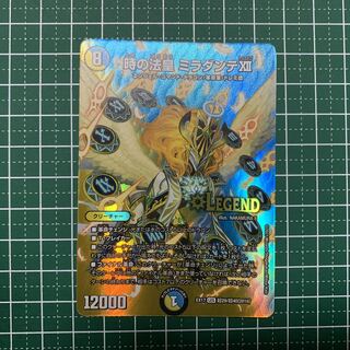 時の法皇 ミラダンテXII LEG SE1/SE10 １枚