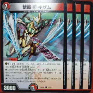 dmd113 set discount Forbidden V Kizam