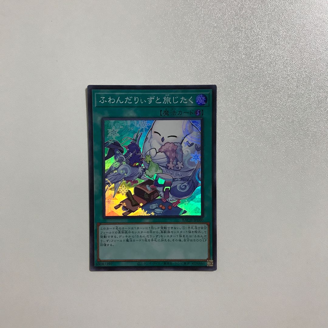 Yu-Gi-Oh! Fluffy Dirt and Traveling Plans - 1 copy