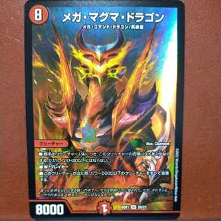 kinshake exclusive dmd117 set discount Mega Magma Dragon