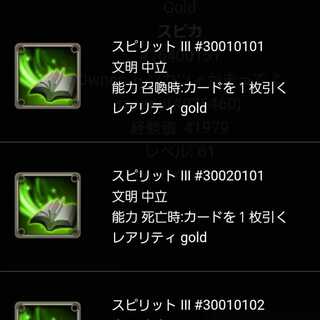 スピカのスピリット