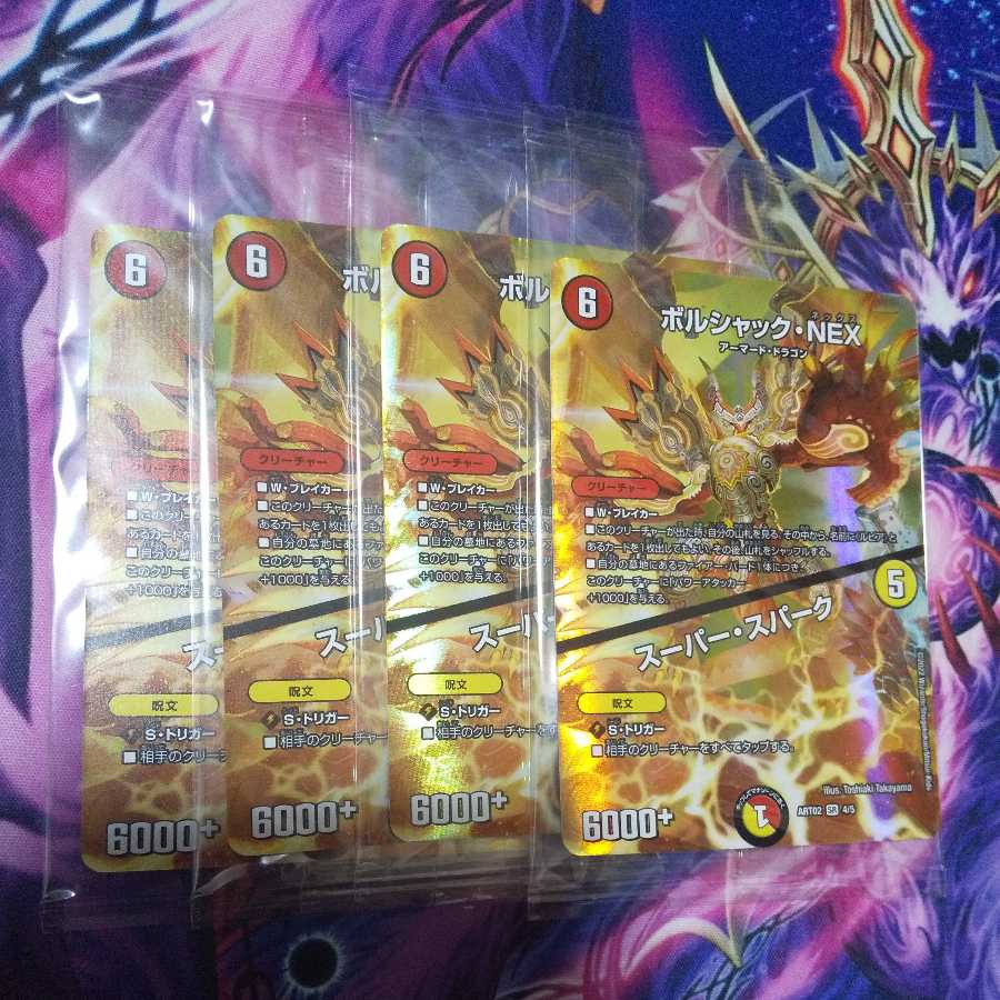 Borshak NEX|Super Spark SR