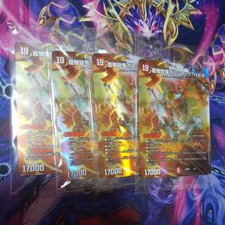 龍騎旋竜ボルシャック・バルガ