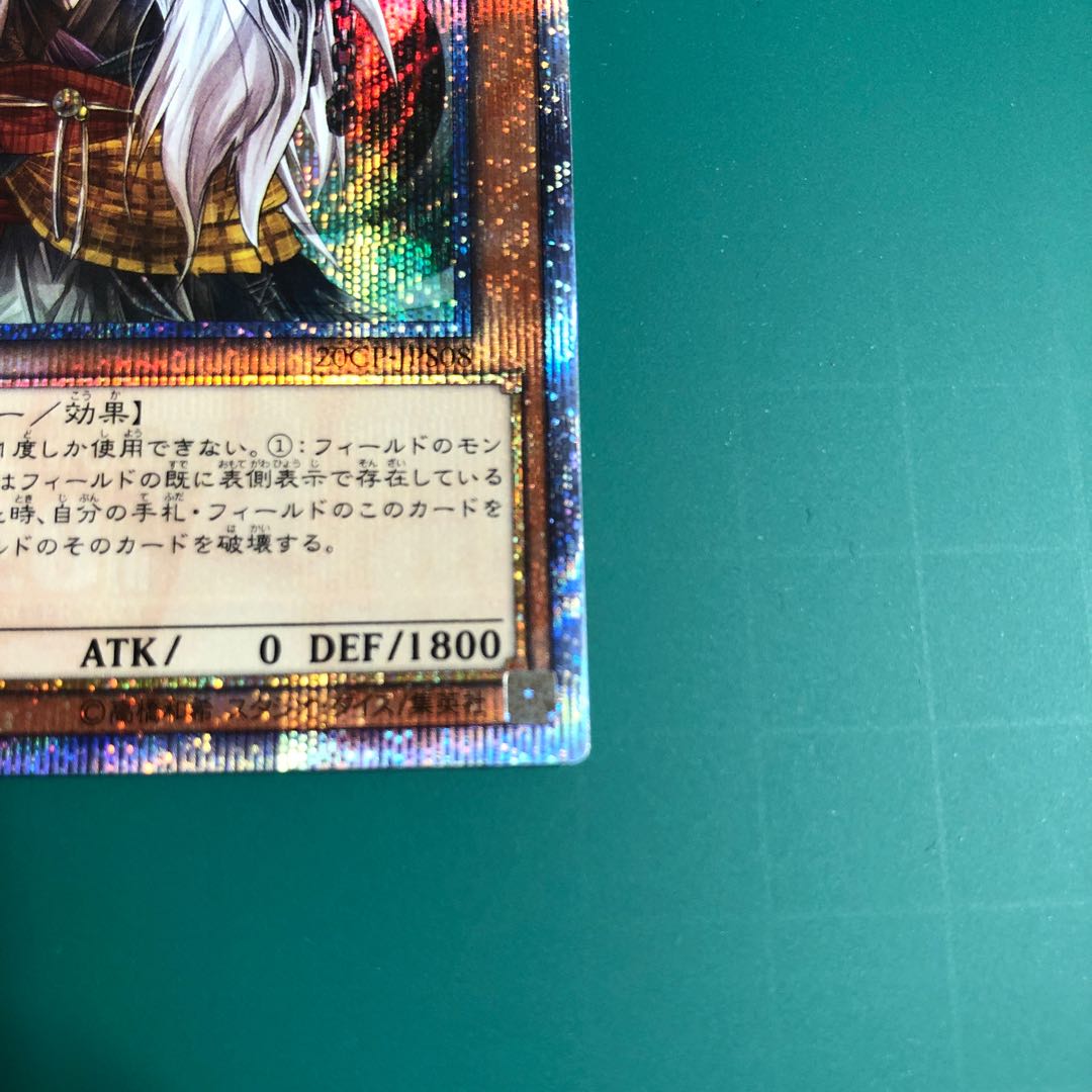 Yu-Gi-Oh Ghost Ogre & Snow Rabbit 20th