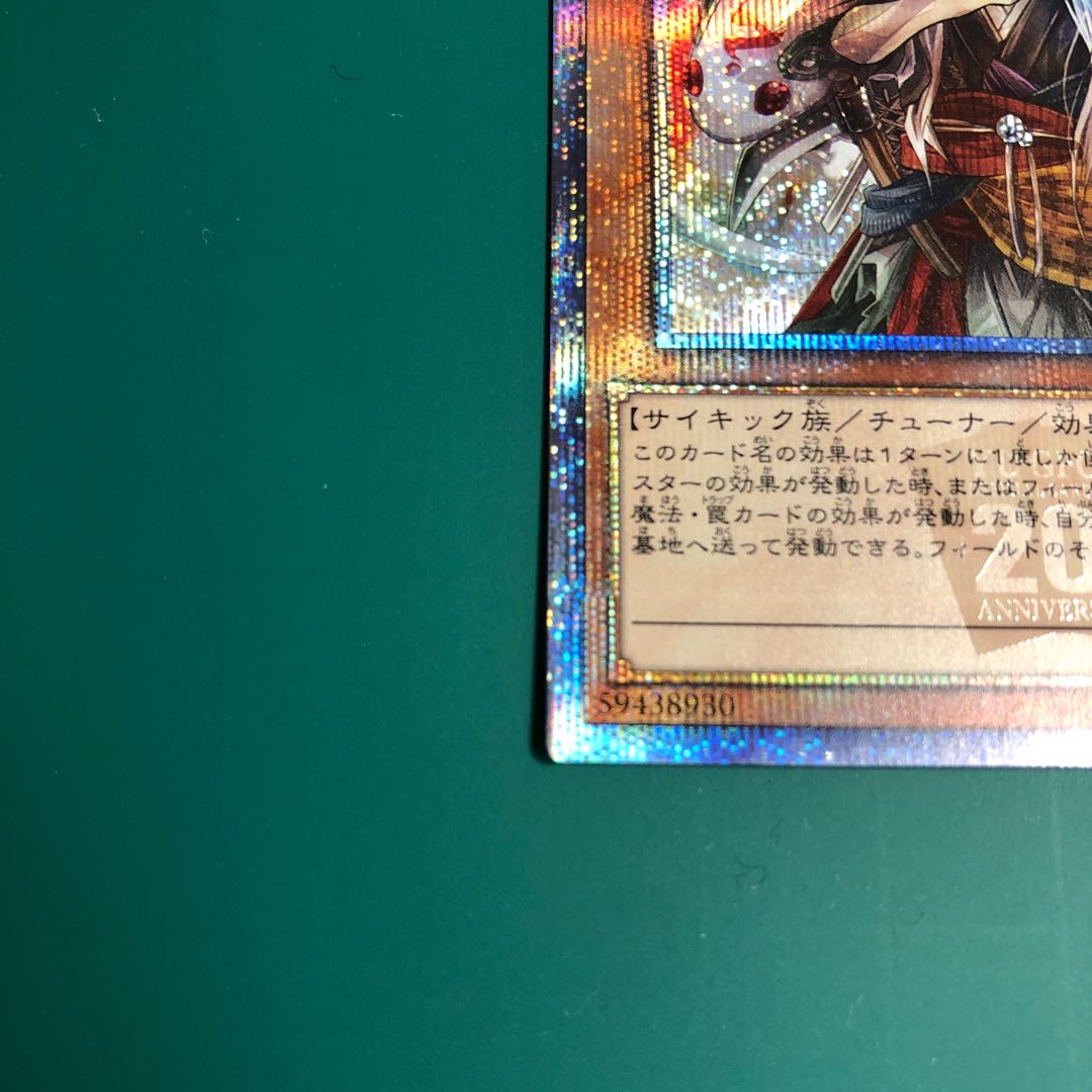 Yu-Gi-Oh Ghost Ogre & Snow Rabbit 20th