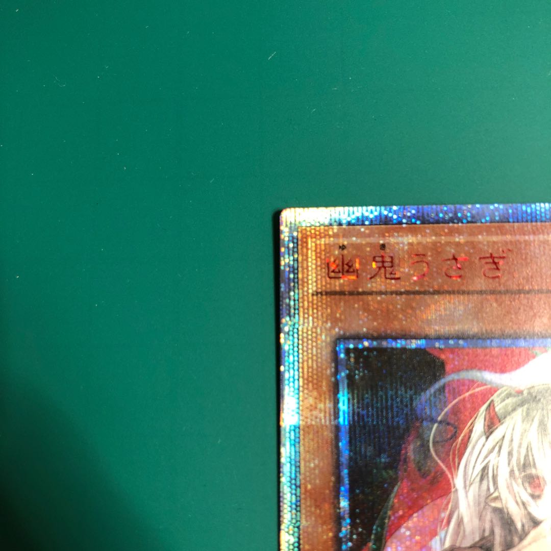 Yu-Gi-Oh Ghost Ogre & Snow Rabbit 20th