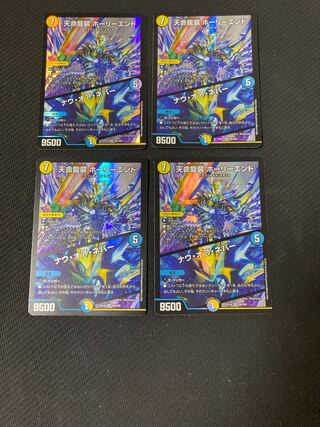 Tenmei Ryuzo Holy End/Now or Never SR S1/S12