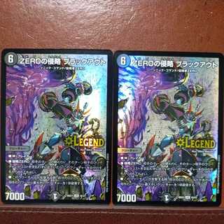 dmd136 set discount ZERO invasion blackout