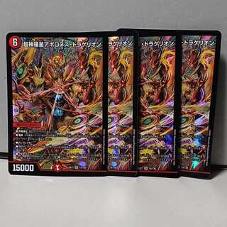 Psychic Shinra Star Apollonus Dragellion, 4 DUEMA