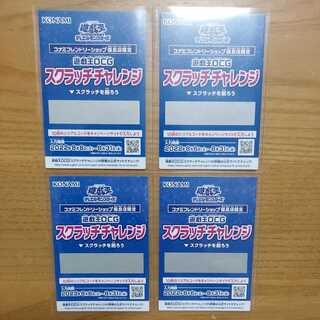 Yu-Gi-Oh! Scratches, limited to good Konami Friendly Shops.