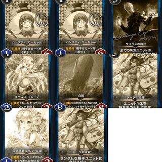 【青レプリカ】8枚セット