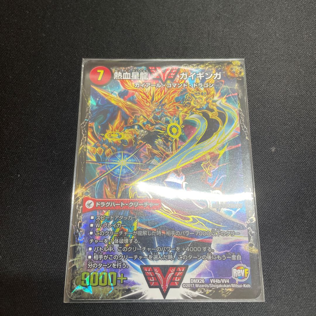 Ginga Greatsword Gaihart|Hot Blood Star Dragon Gaiginga