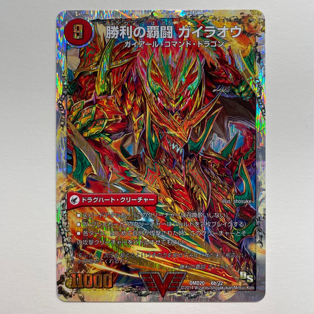 HaFighting Shoguryu Sword Gaiaobahn｜HaFighting Gaiaobahn for Victory