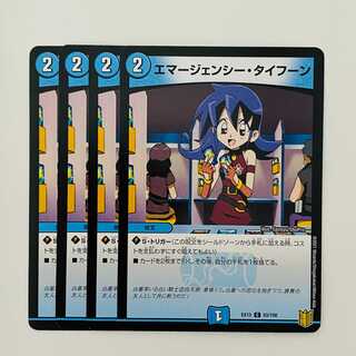 Emergency Typhoon 4 sheets