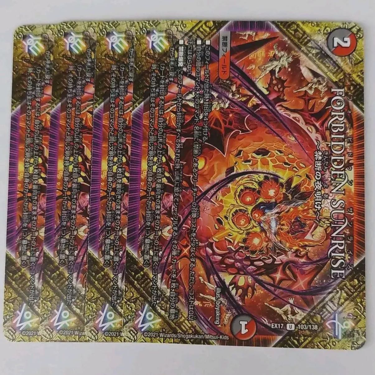 FORBIDDEN SUNRISE -Forbidden Night Dawn- U 103/138