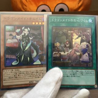 ドラゴンメイドのお心づくし