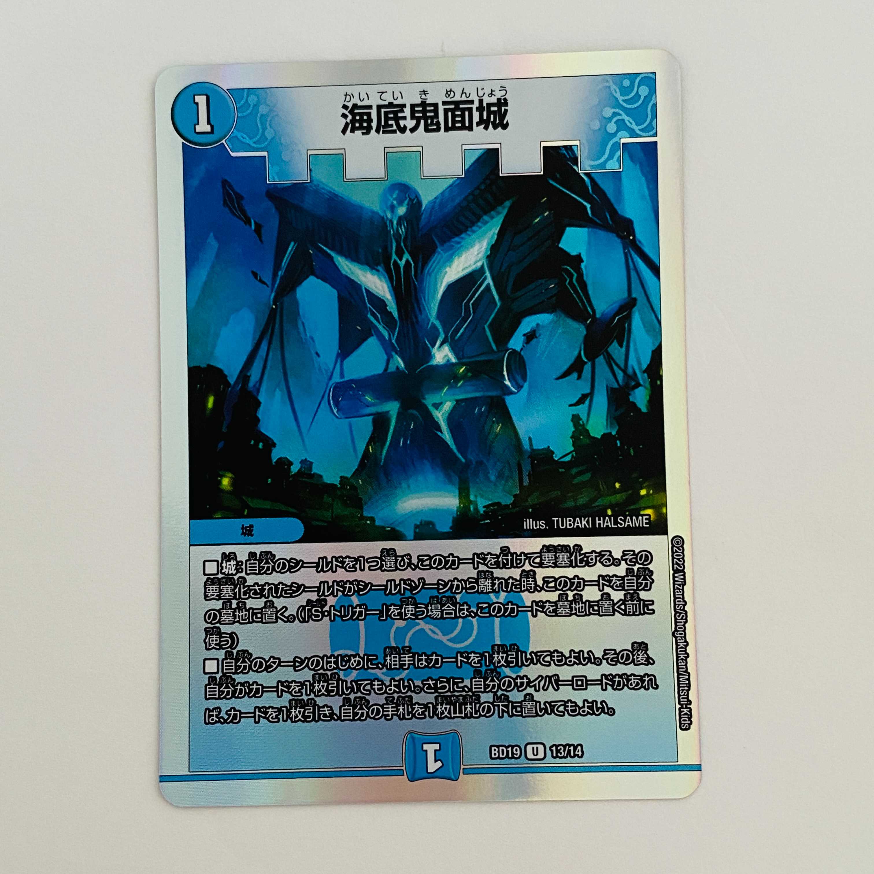 Umi Bottom Demon Face Castle 1 piece DM-BD-19-13