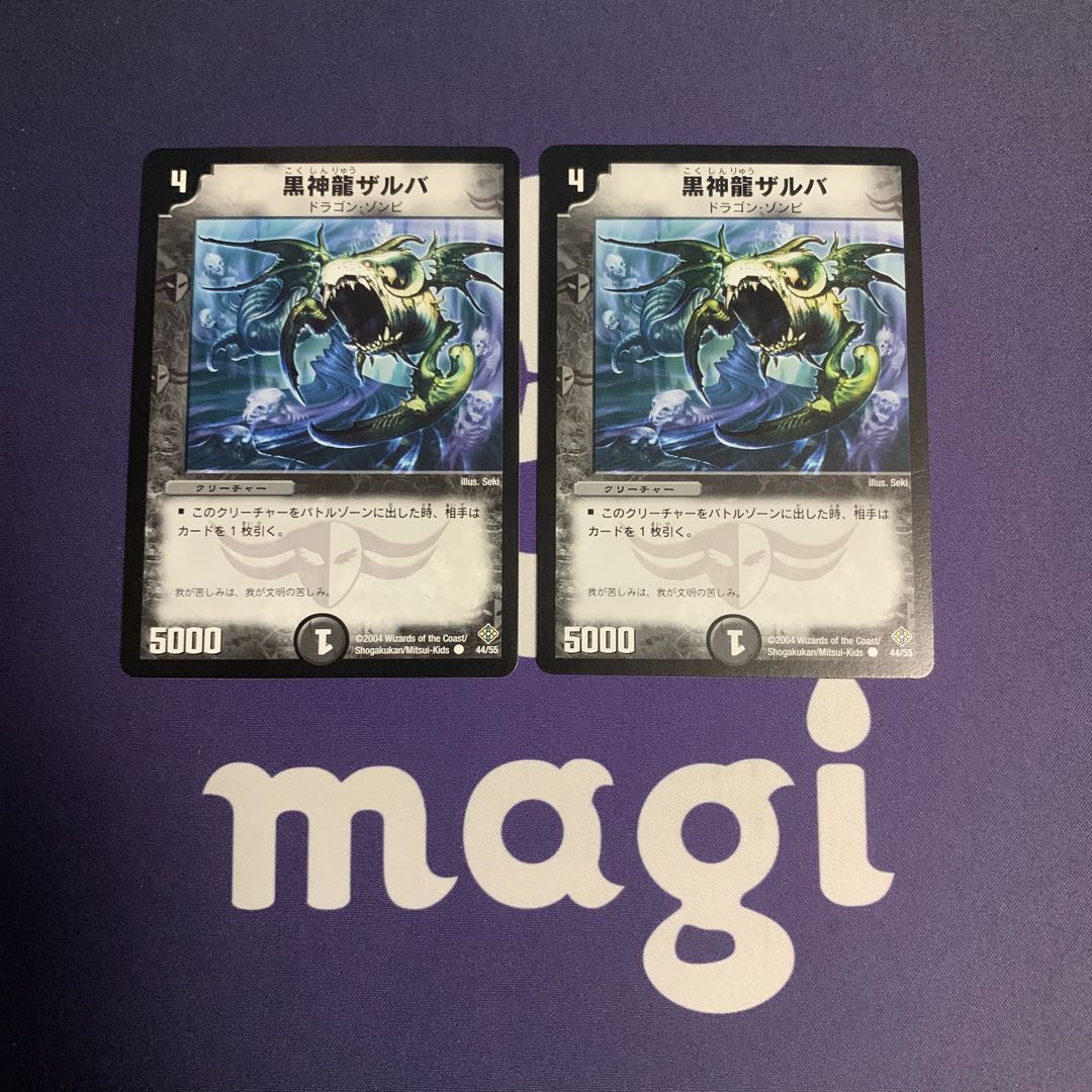 Necrodragon Zalva C 44/55