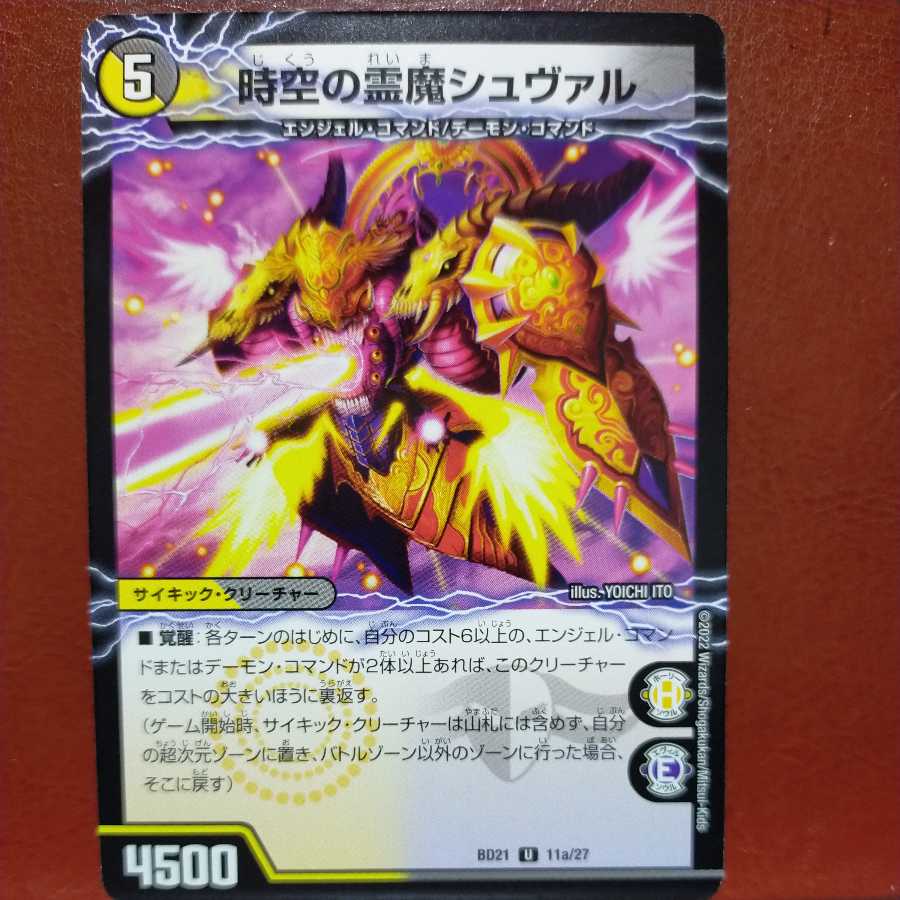 dmd142 set discount Schwar, the Spirit Demon of Space and Time|Schwert, the Awakening of the Spirit Demon