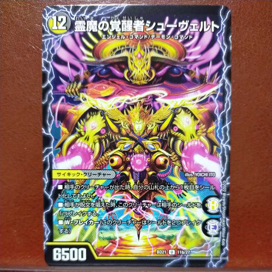 dmd142 set discount Schwar, the Spirit Demon of Space and Time|Schwert, the Awakening of the Spirit Demon