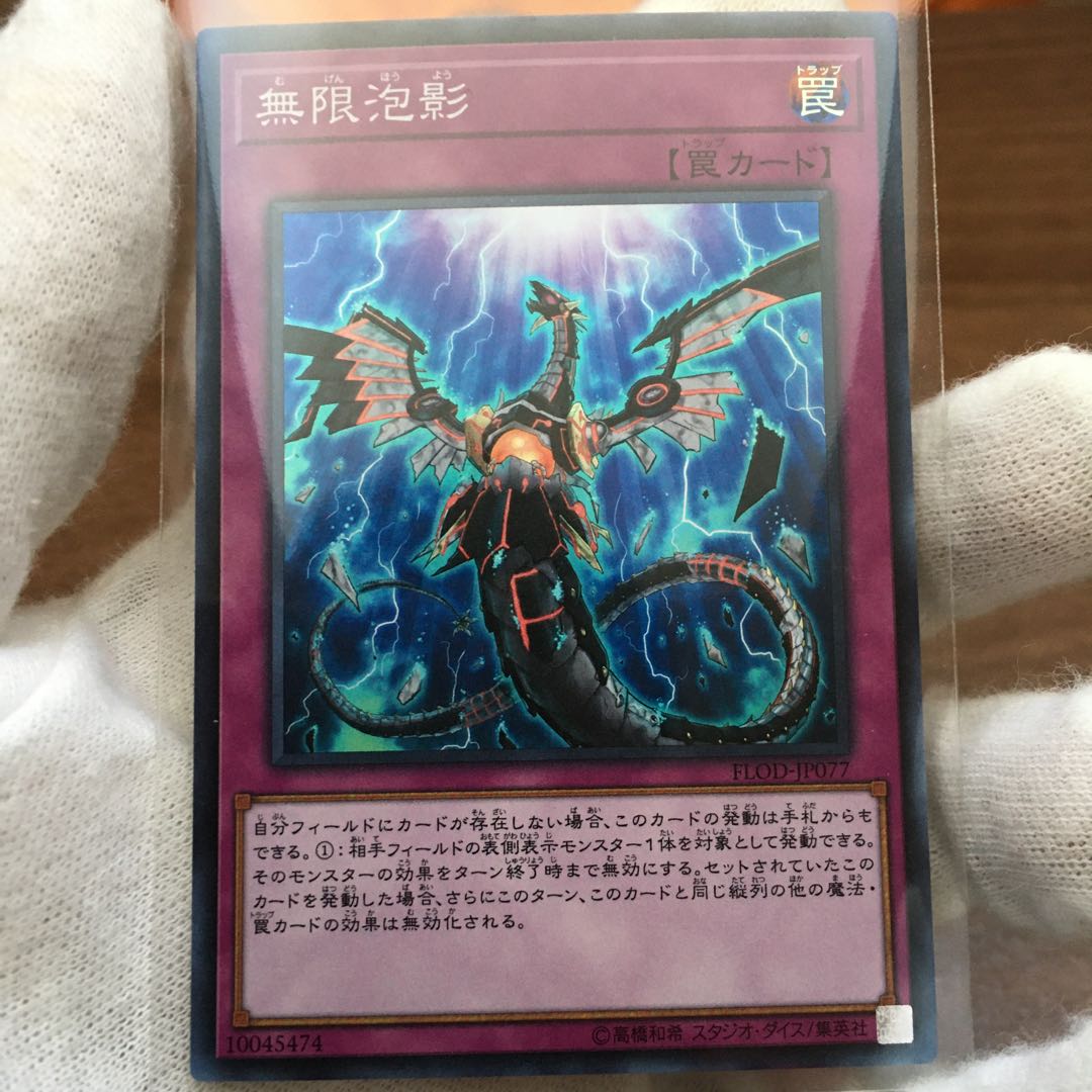 Infinite Impermanence Super Rare