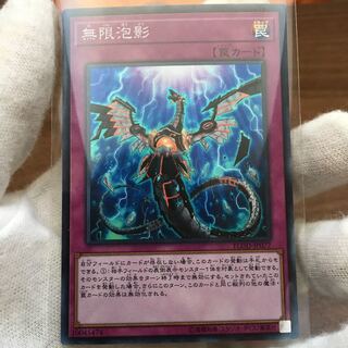 Infinite Impermanence Super Rare